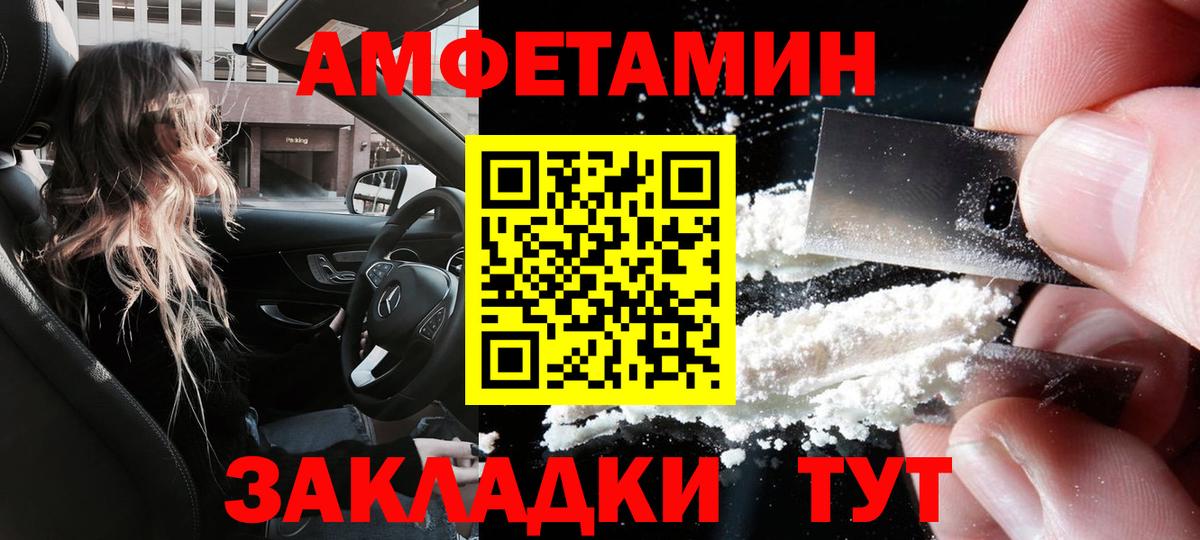 Amphetamine VHQ Губкин