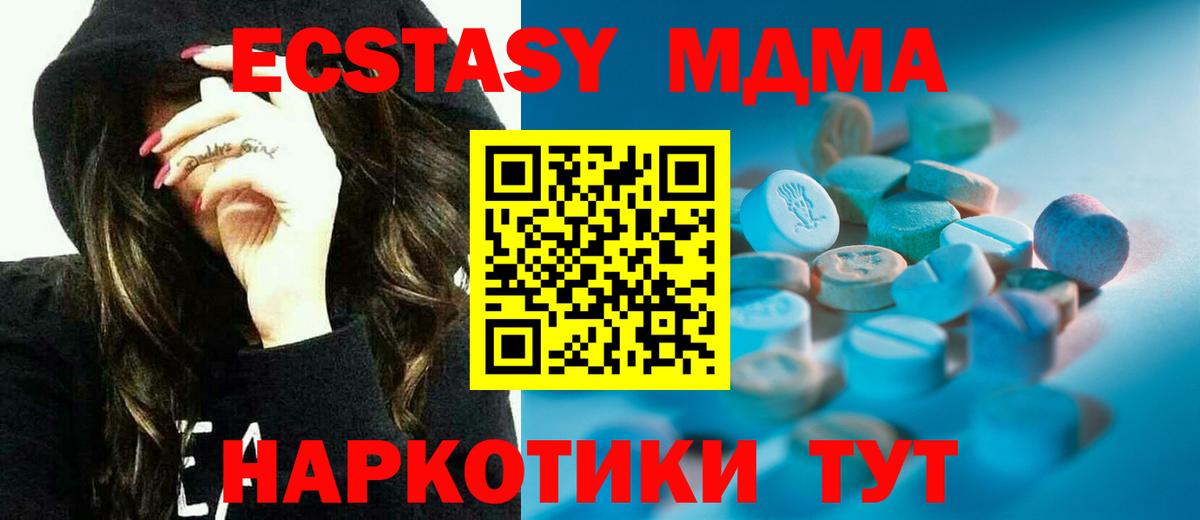 Ecstasy  ЭКСТАЗИ Дубай  Ecstasy 99%  Вход с VPN  Губкин 