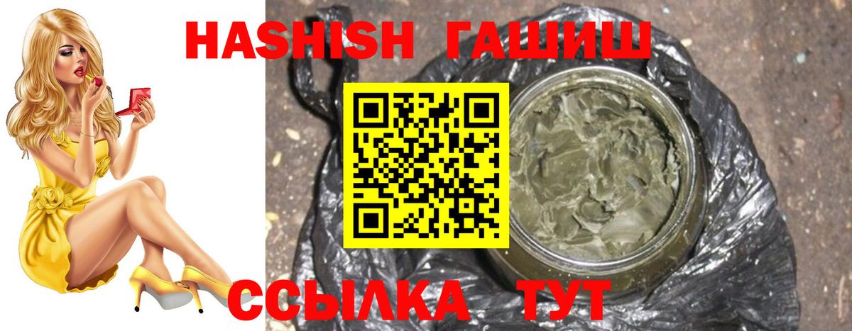 ГАШИШ VHQ Губкин