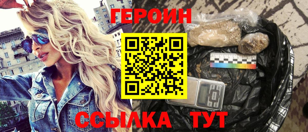 ГЕРОИН гречка Губкин
