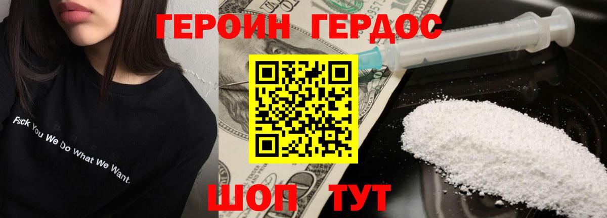Губкин  Героин Афган  Вход с VPN 