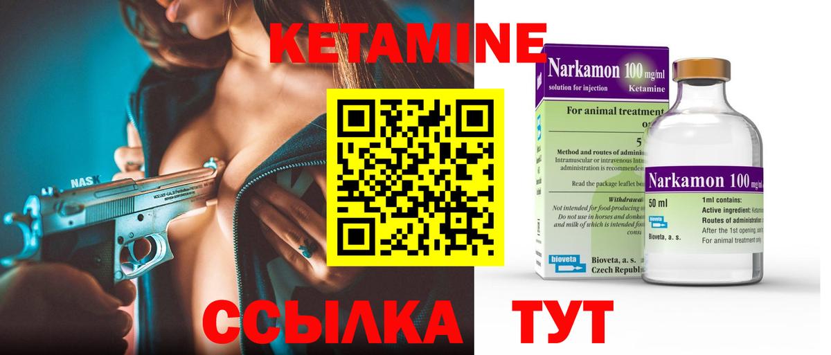 Кетамин ketamine  kraken маркетплейс  маркетплейс телеграм  КЕТАМИН ketamine  Вход с VPN  Губкин 
