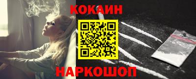 кокаин VHQ Краснокаменск