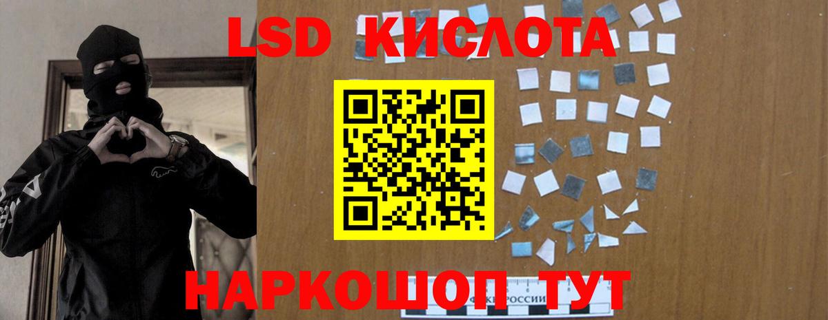 ЛСД экстази  omg ONION  ЛСД экстази ecstasy  Губкин  LSD-25 экстази кислота  Вход с VPN 
