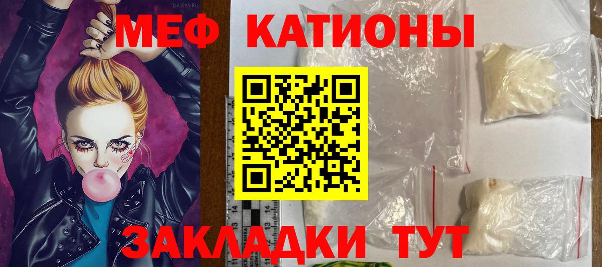 Мефедрон  МЯУ-МЯУ мука  Губкин  Вход с VPN  Меф кристаллы 
