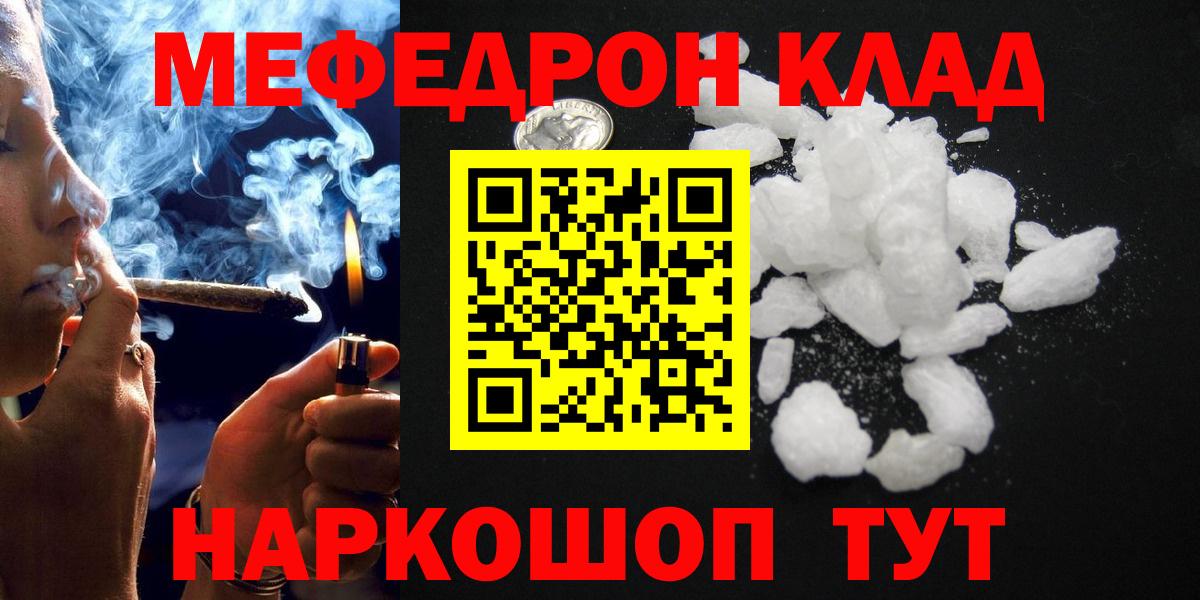 Меф мяу мяу мука Губкин