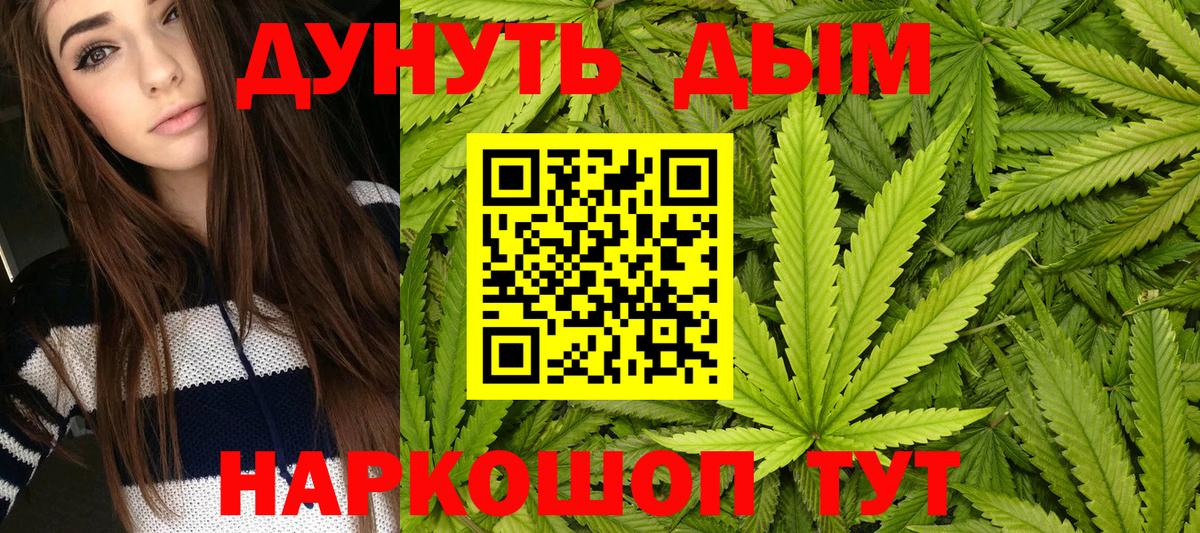 Бошки марихуана марихуана  Бошки марихуана Bruce Banner  Вход с VPN  Бошки Шишки AK-47  Марихуана LSD WEED  Губкин 